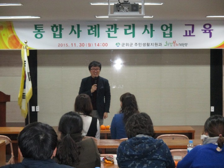 군위군, 복지사각지대 해소
