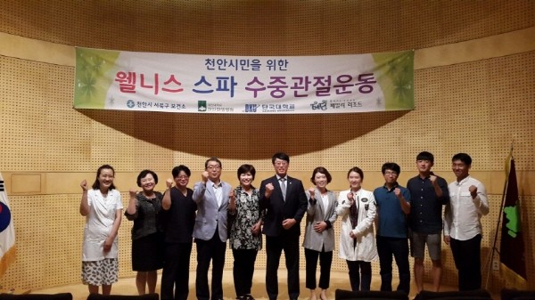 천안시 웰니스 스파 수중 관절운동 효능 및 효과 보고 