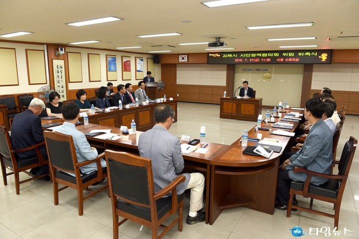 시민정책협의회 출범