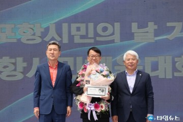 ‘2024 자랑스러운 포항시 시민상’ 후보자를 추천해 주세요!