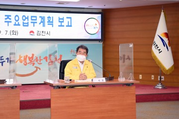 2022년도 주요업무계획 보고회 개최