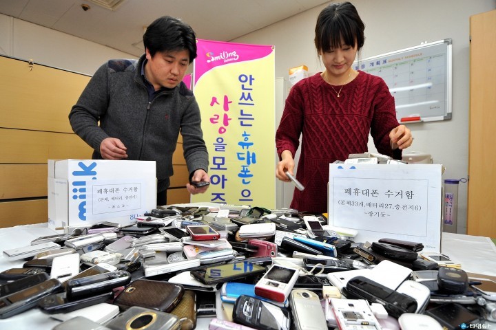 달서구, 폐휴대폰 모으기 추진