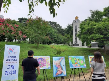 충북남부보훈지청, 평화로운 대한민국 그림 전시회 개최