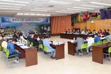 영주시 ‘제3기 시민 시정 평가단’ 공개 모집