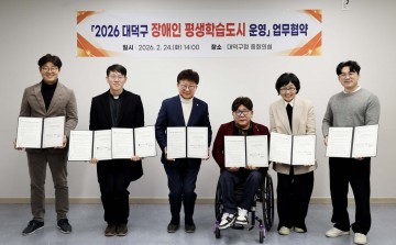 대전 대덕구, 장애인 평생학습도시 선정…기관 6곳과 협력체계 구축