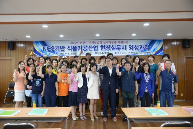 논산시, 지역맞춤형 일자리사업 교육 '출발‘