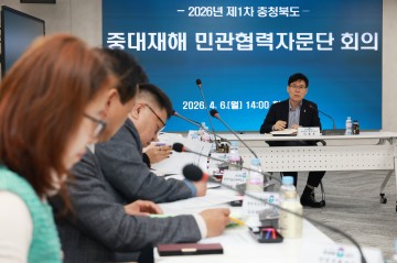 충북, 중대재해 ‘빈틈없는 방어선’ 친다… 민관협력 자문단 본격 가동