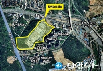 용인시 장안평 3배 규모 자동차매매단지 들어선다.