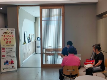 군위군, 소상공인을 위한 '찾아가는 상담소' 운영