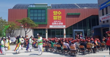 영양군, 석보면민 ‘양수발전소 유치’ 결의대회 개최