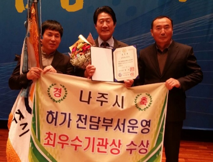 나주 허가전담부서 운영 국무총리상 수상