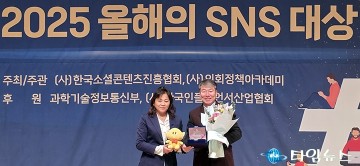 대전관광공사, 올해의 SNS 대상 인스타그램부문 ‘대상’ 수상…꿈돌이 콘텐츠 인정받았다