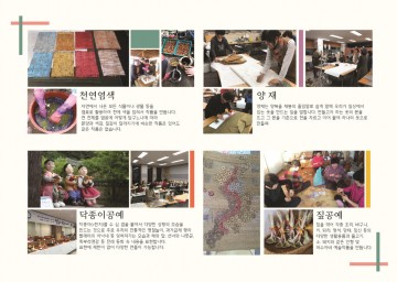  소백산 짚신촌이란 이름으로 농촌여성의 부업활동 작품 전시회