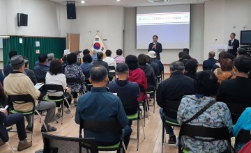 대전 동구, 판암1지구 지적재조사 주민설명회 열려