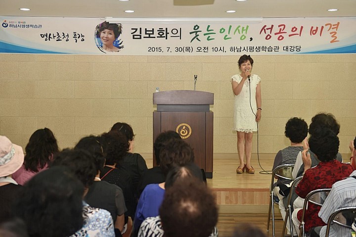 평생학습관 개관 기념 명사초청 특강 실시