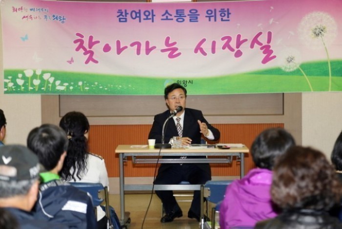 의왕시, 19일 찾아가는 시장실 운영