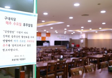 대전 유성구, 매주 수요일 지역경제 활성화의 날 운영