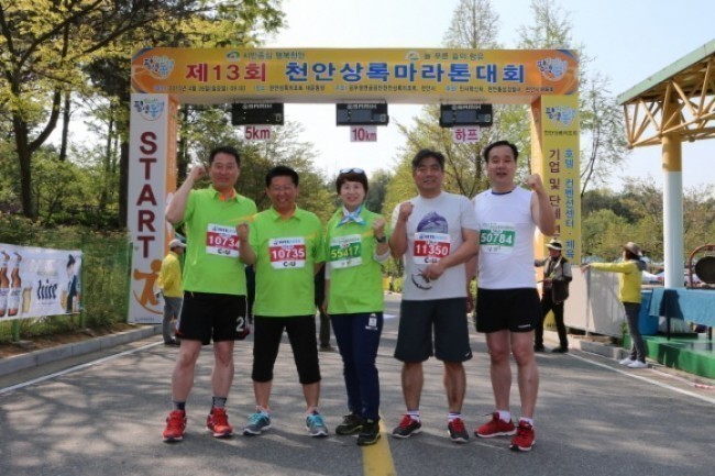 천안시의회 의원, 제13회 천안상록마라톤대회 참가