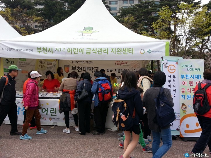 부천시제2어린이급식관리지원센터, 지난 10일~12일 체험관 운영