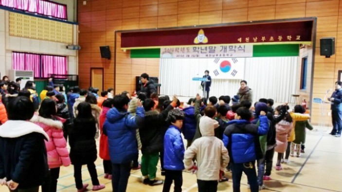 친구들아, 반가워!, 학년말 개학식 실시