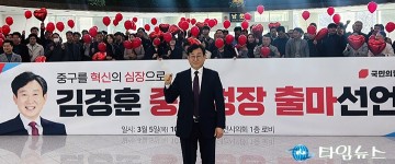 김경훈 “중구를 혁신의 심장으로”…대전 중구청장 출마 선언