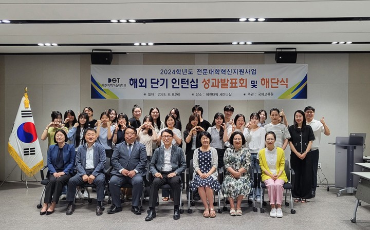 대전과학기술대학교, 해외 단기 인턴십 프로그램 성료
