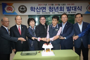학산면청년회, 꿈과 희망을 실고 힘차게 ‘출발’