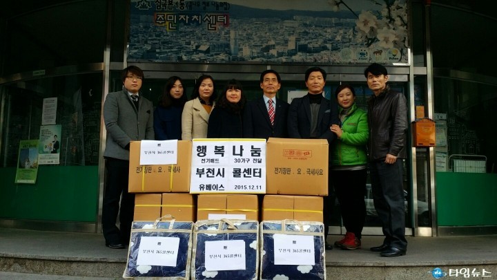 부천시콜센터, 어려운 이웃에 온정의 손길 펼쳐