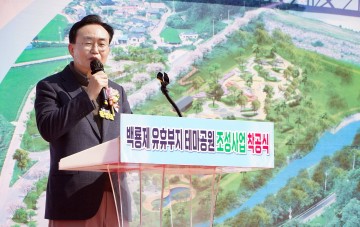 나주시, ‘백룡제 테마공원’ 조성 첫 삽…자연과 문화 어우러진 명품 쉼터 