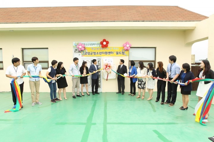 고성군, 학교 밖 청소년의 꿈을 지원합니다!