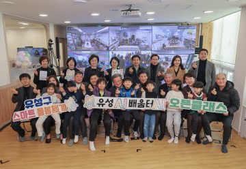 대전 유성구, 초등 돌봄시설 스마트화 ‘유성아이(AI) 배움터’ 구축