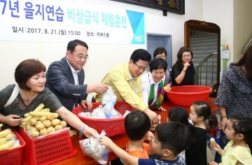 허태정 유성구청장, 전시 대비 비상급식 체험훈련 실시