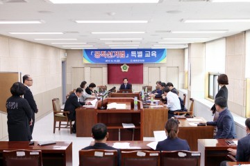 추석 명절 전후 공직선거법 특별교육 실시
