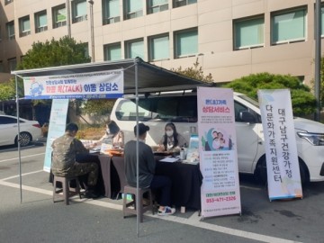 남구청 남구건강가정 '우리가족 마음 톡(talk)  이동상담소' 운영