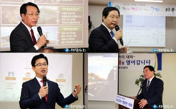 한현택·장종태·허태정·박수범, 주민과의 대화 ‘연두순방’ 스타트!