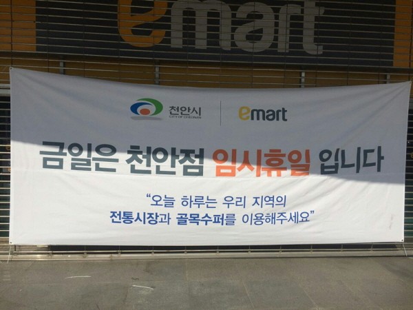 천안시, 전통시장과 지역상권 살리기 '전통시장을 이용해주세요'