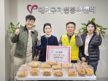 대전 대덕구, 취약계층 빵 600개 정기 지원