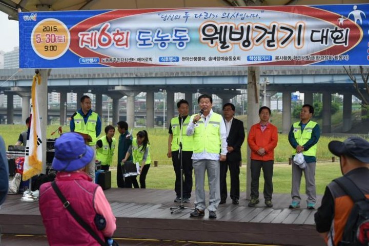제6회 도농동 웰빙 걷기대회 성황리에 개최