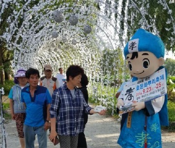 대전 중구, 서동연꽃축제 찾은 효축제 전문가들