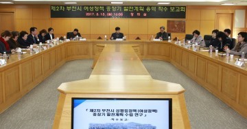 여성친화도시 제2차 여성정책중장기발전계획 