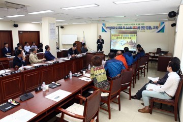 김천시의회, 부정청탁 및 금품 등 수수의 금지에 관한   법률 특별교육 