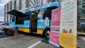 대전시 정신건강복지센터, 재난관리 유공 장관 표창 수상