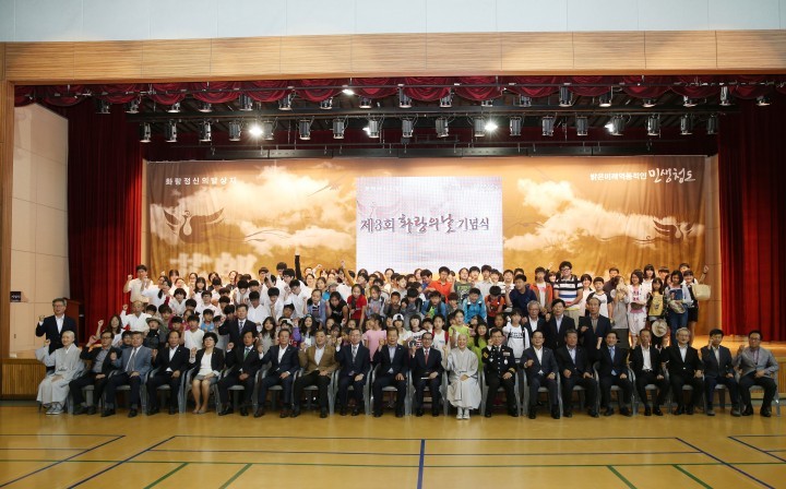 제3회 청도 화랑의 날 기념식
