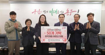 대전 동구-대전보건대학교, ‘사랑담은 건강박스’ 기탁식 개최