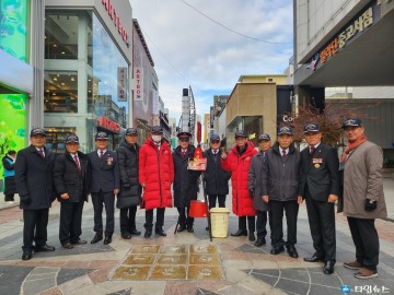 무공수훈자회 충청북도지부, 구세군 자선냄비 모금 행사 실시