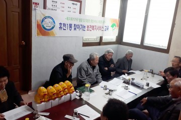 영주시 휴천1동, 알아두면 좋은 노인복지서비스 교육 실시
