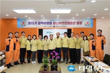 채유미 시의원, 광나루 체험안전관 방문해 안전체험 가져