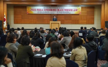 목포시, 지역아동센터 종사자 역량강화 교육 진행