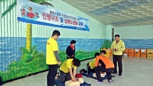군산시, 수영강사 대상 인명구조·심폐소생술 교육