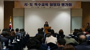 충남교육청, 전국장애학생직업기능경진대회 평가회 개최